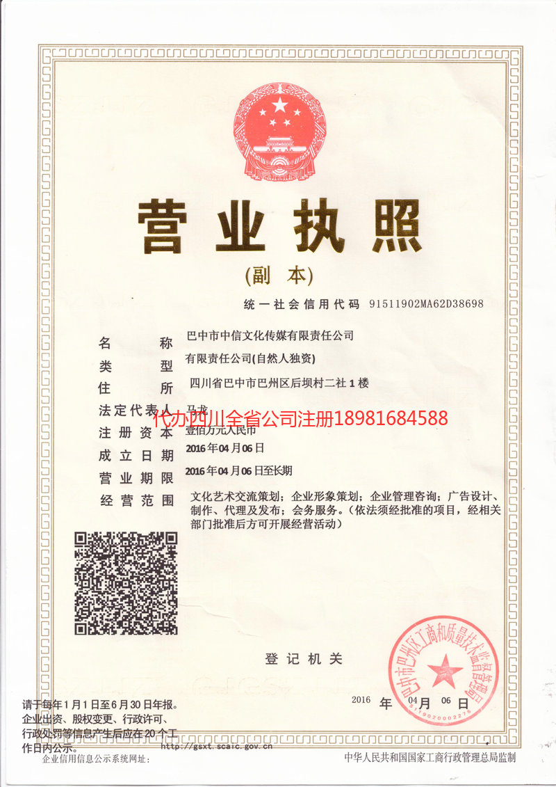 龙海龙海中信文化传媒有限责任公司