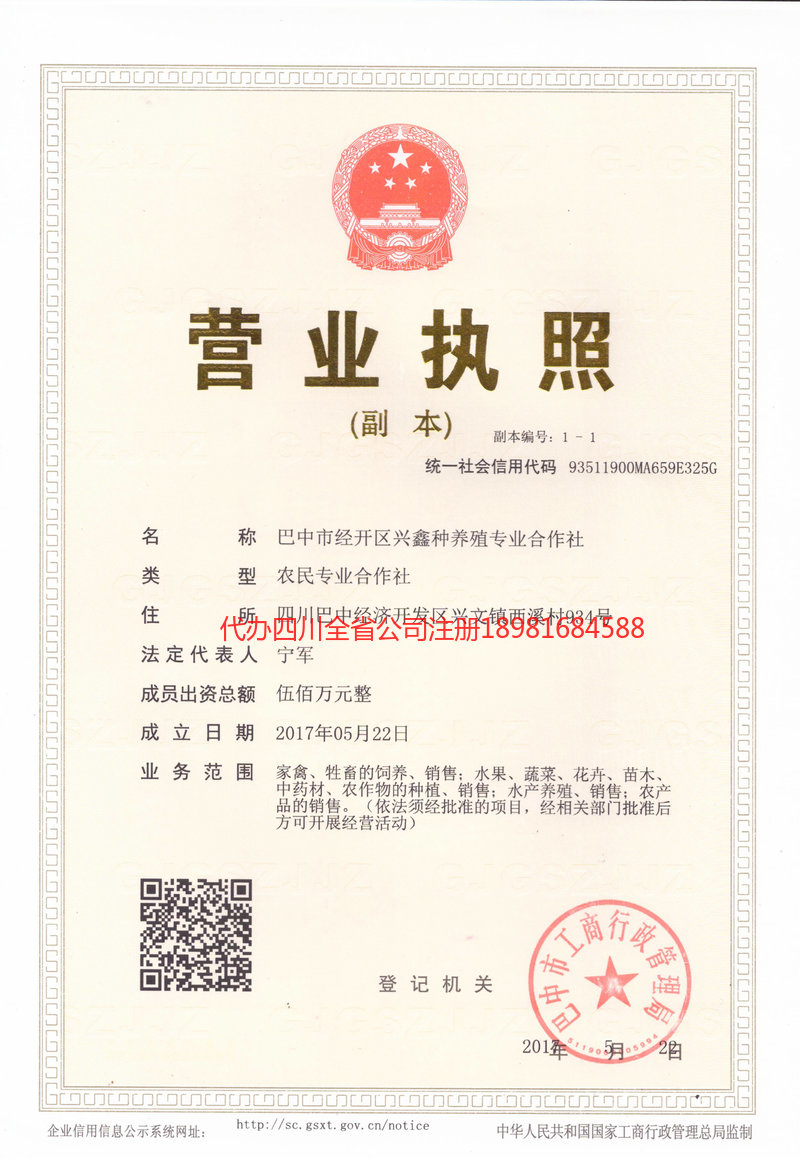 龙海龙海兴鑫种养殖专业合作社